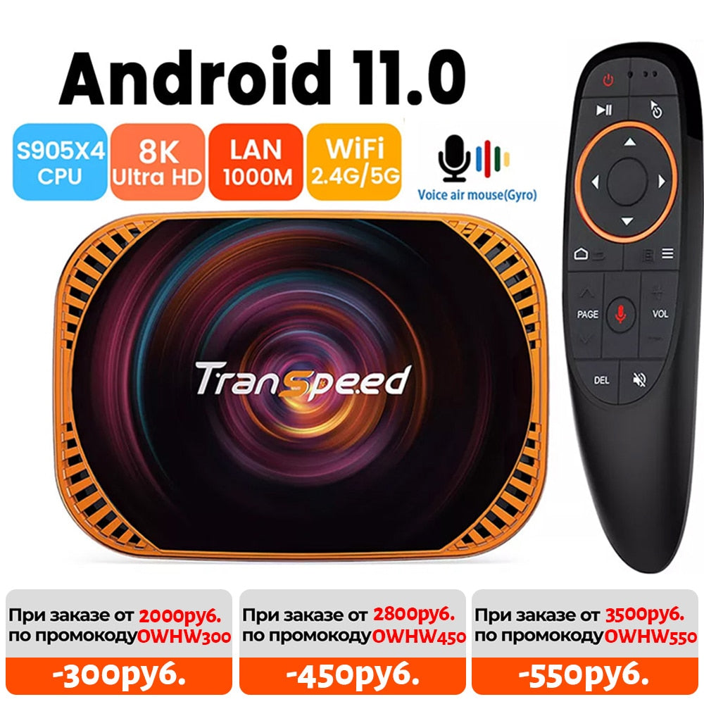 Transpeed Android 11 Amlogic S905X4 TV Box Dual wifi 32G 64GB BT4.0 4K 8K 3D 1000M Fast Tv Receiver Media Player Set top box