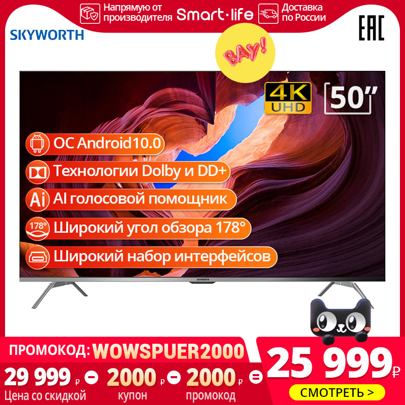 NEW2022 CN TV 50 inch Skyworth 50g3a 4K HD Smart TV Android 10.0 led television